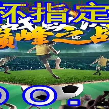 世界杯买球官网历史交锋数据有没有参考价值全攻略 世界杯买球官网历史交锋数据有没有参考价值全攻略