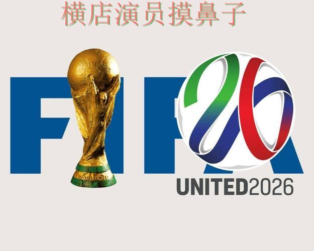 FIFA World Cup 2026期间热门世界杯投注平台推荐精选与平台排行分析 FIFA World Cup 2026期间热门世界杯投注平台推荐精选与平台排行分析